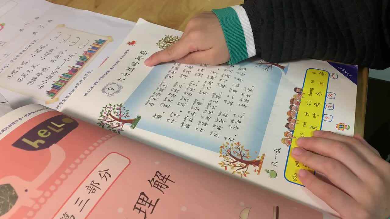 指读《大自然的邮票》
