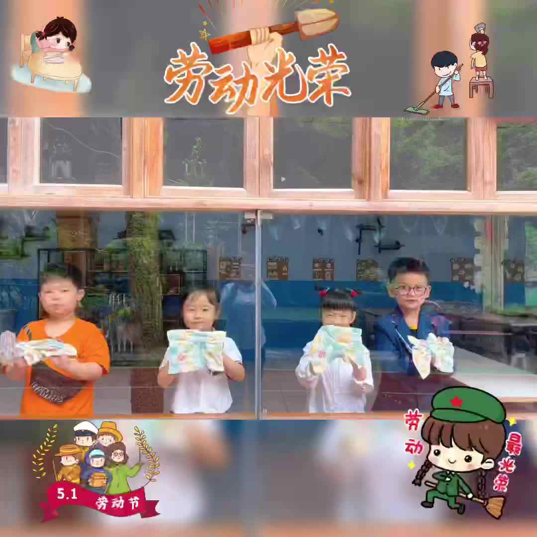 《劳动最光荣》