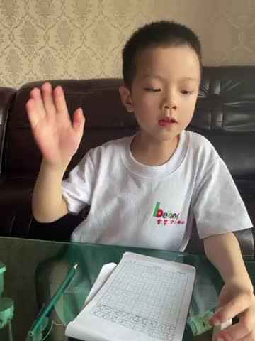 2023级大B班叶梓皓2022.4.25闯关练习书写数字26