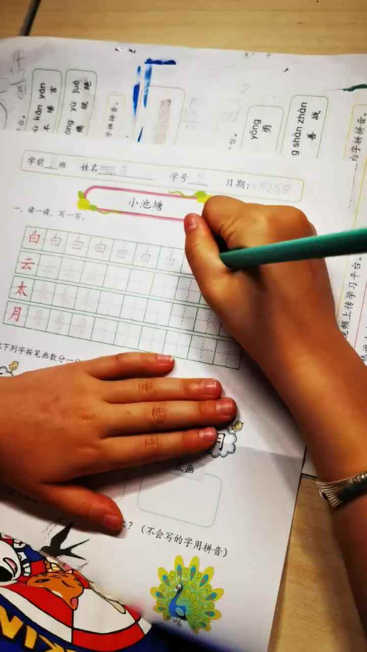 0425-学B班赖艺菲