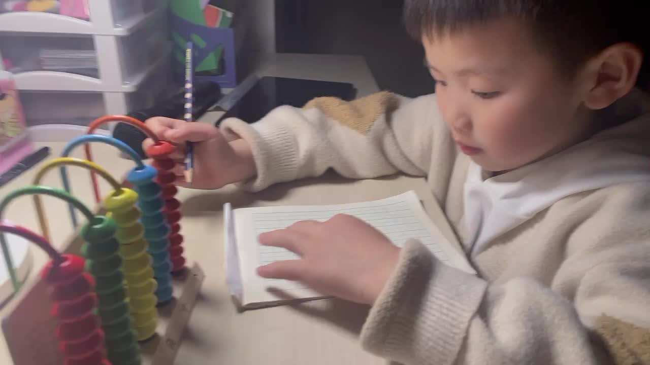 《看珠写数》