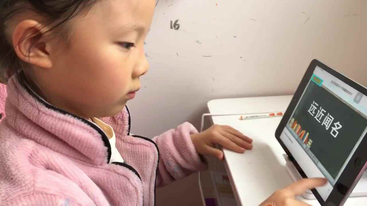 2022年4月16日实验学前一班熊司言