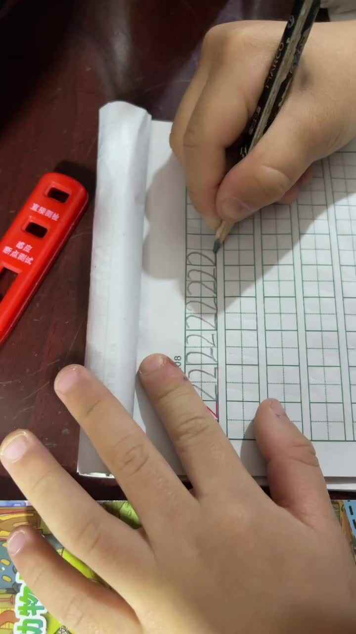 书写数字22