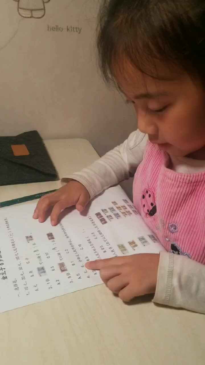 20220421学B班黄诗淇《数学作业》