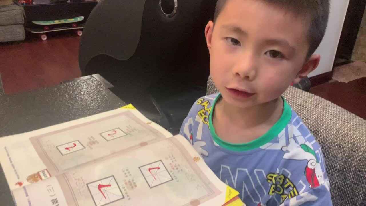 笔画要点歌：横折、横折钩2022.4.27