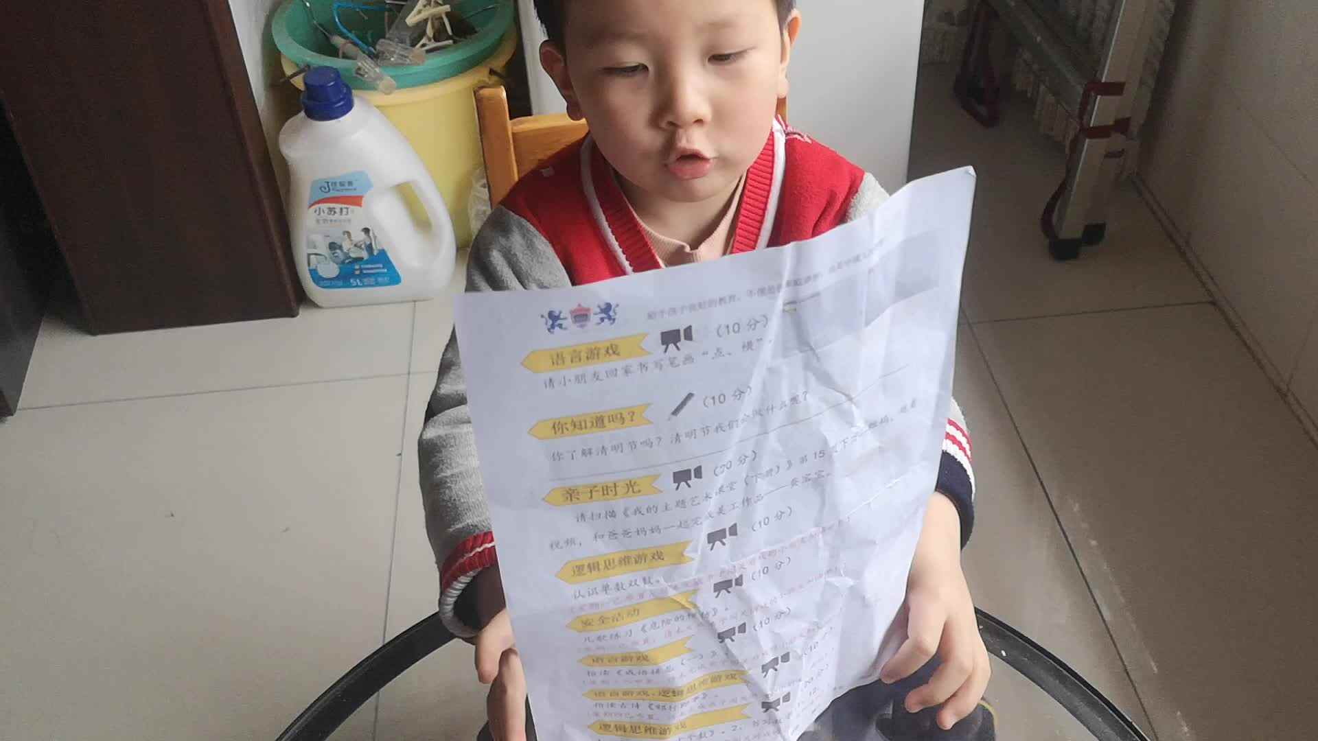 大B班邱潇然20220405闯关练习