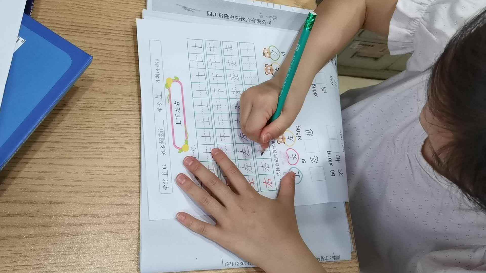 0411_学B班赖艺菲