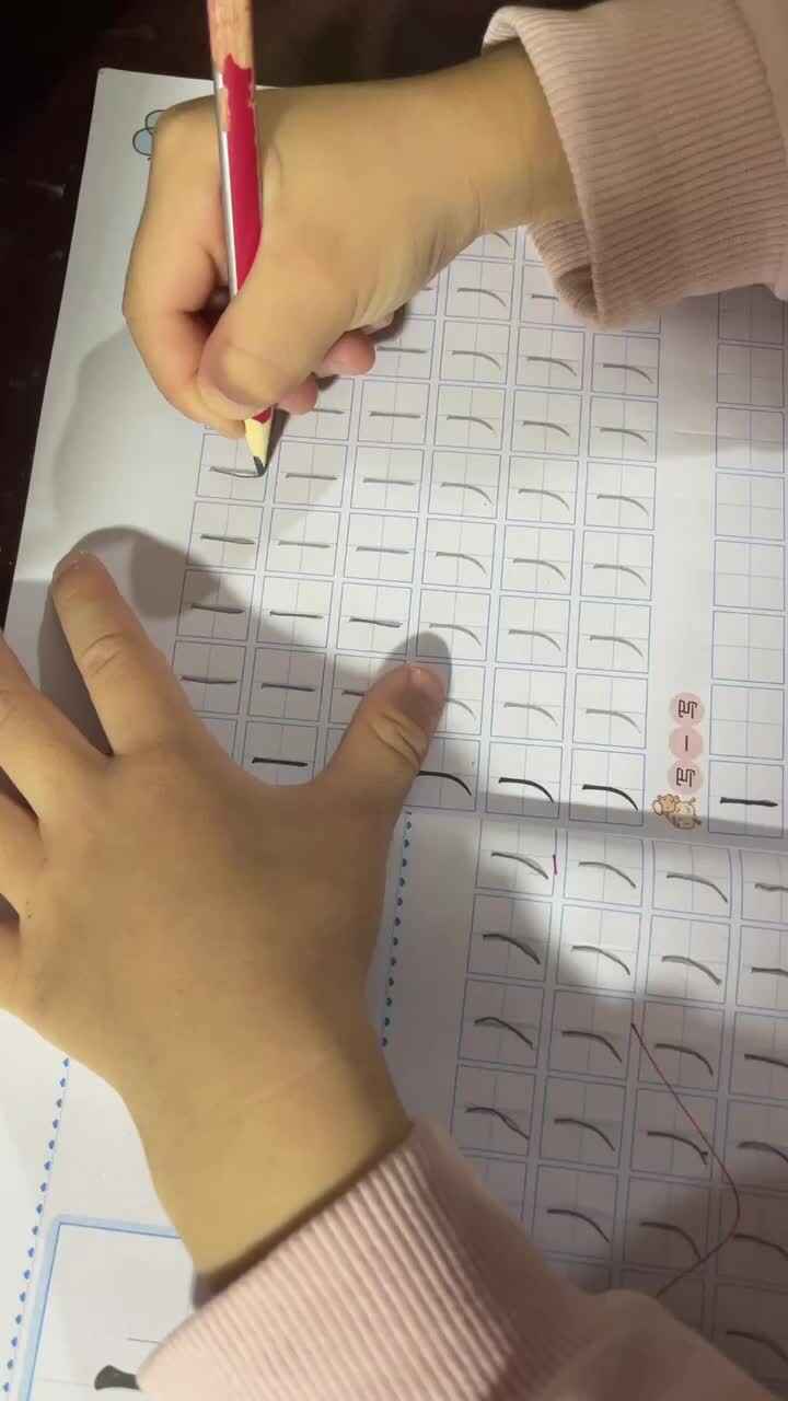 书写笔画“竖”“撇”