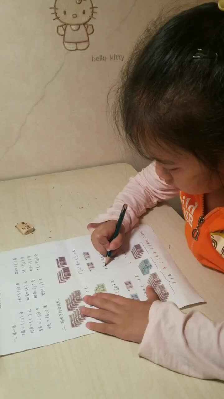20220428学B班黄诗淇《数学作业》