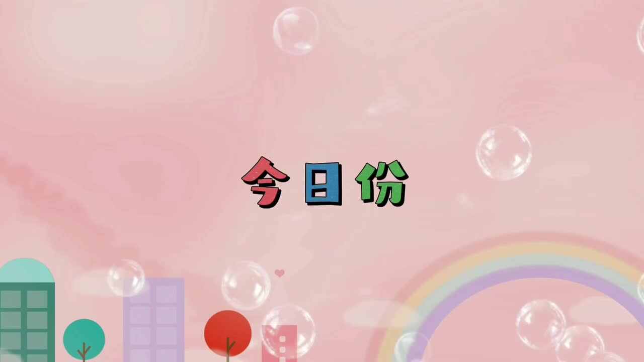 今日份小导游