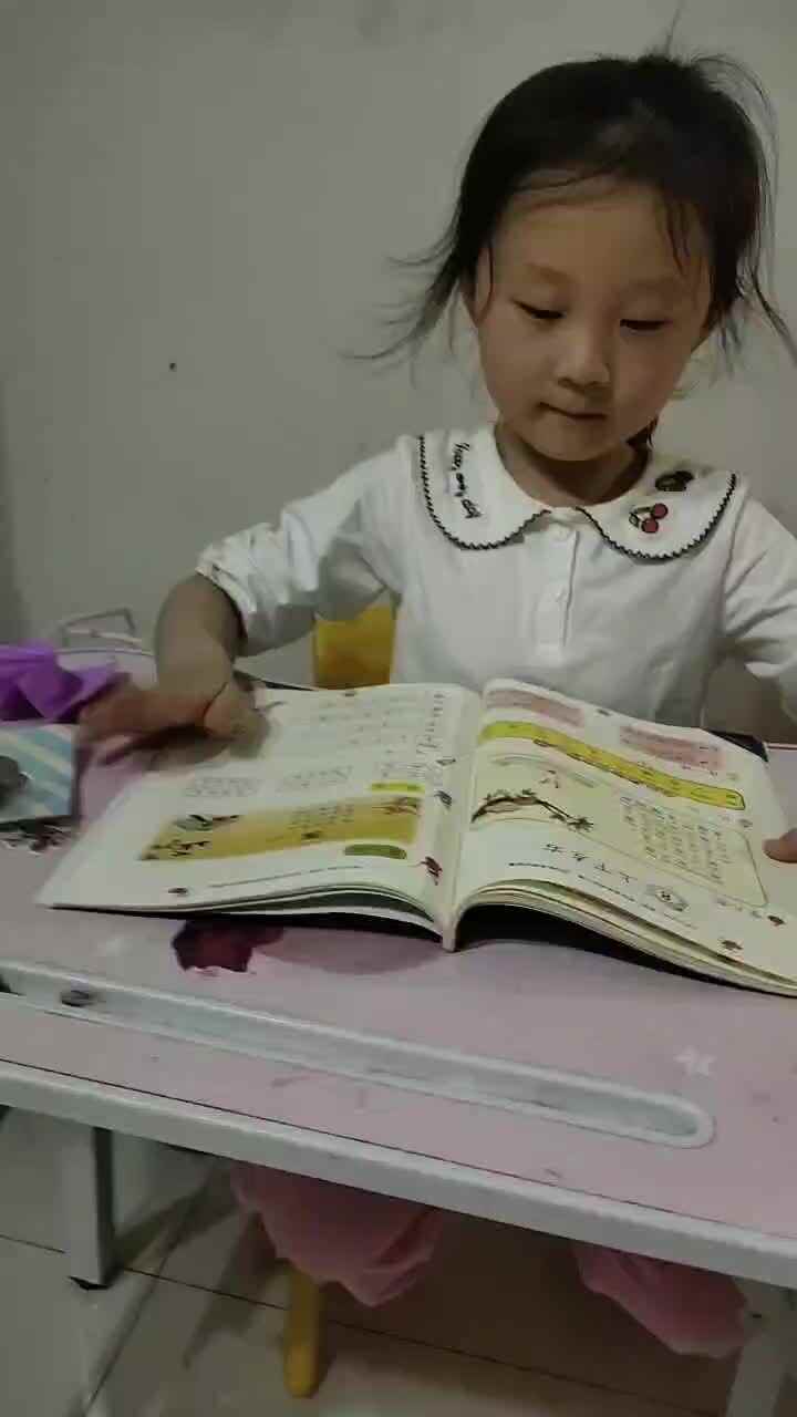 学B班魏凡雅《上下左右》