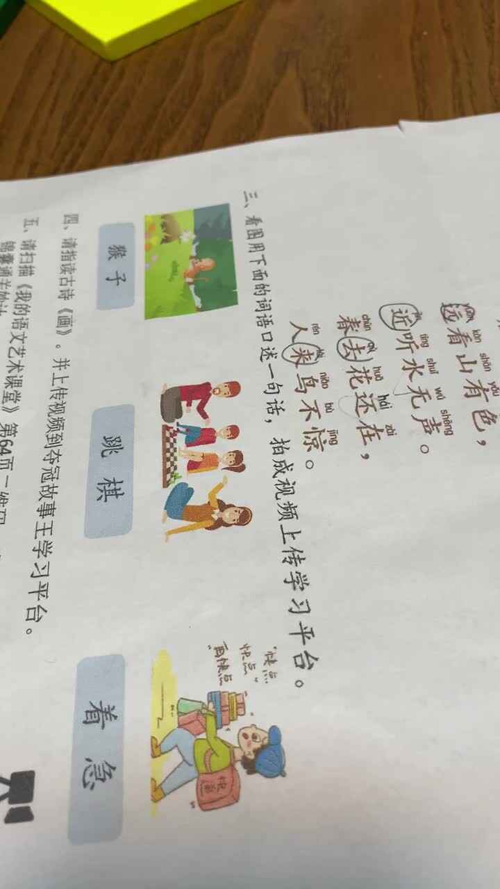 2022.4.13实验学前一班6号作业反馈