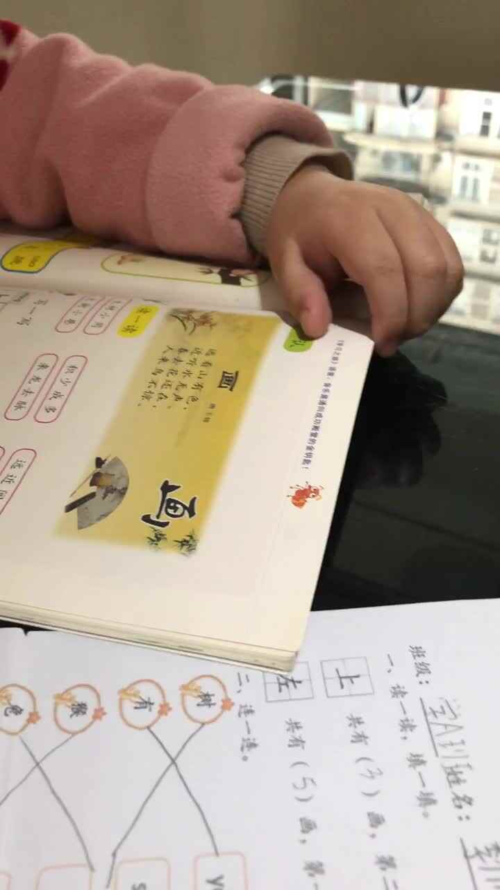 2022.4.16家庭闯关 阅读