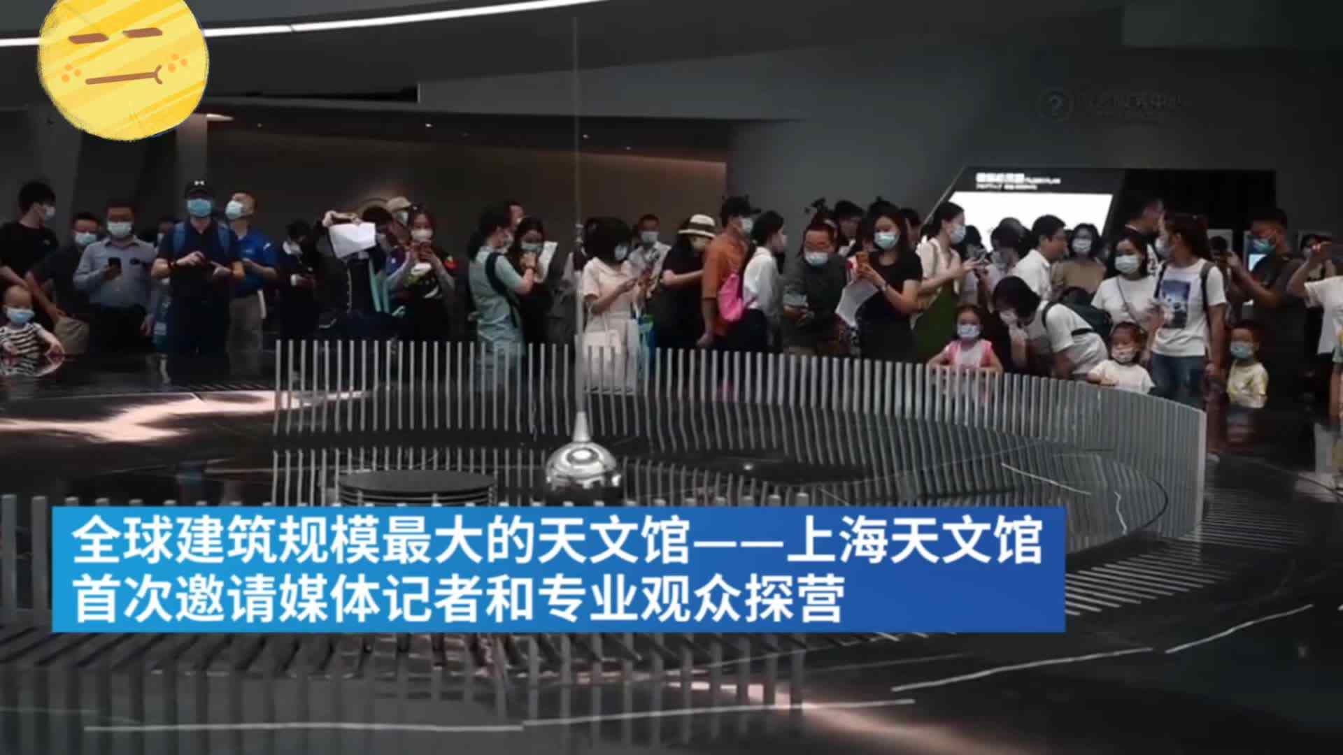 神秘符号博物馆——研学活动：生活中的木星 ：天文博物馆