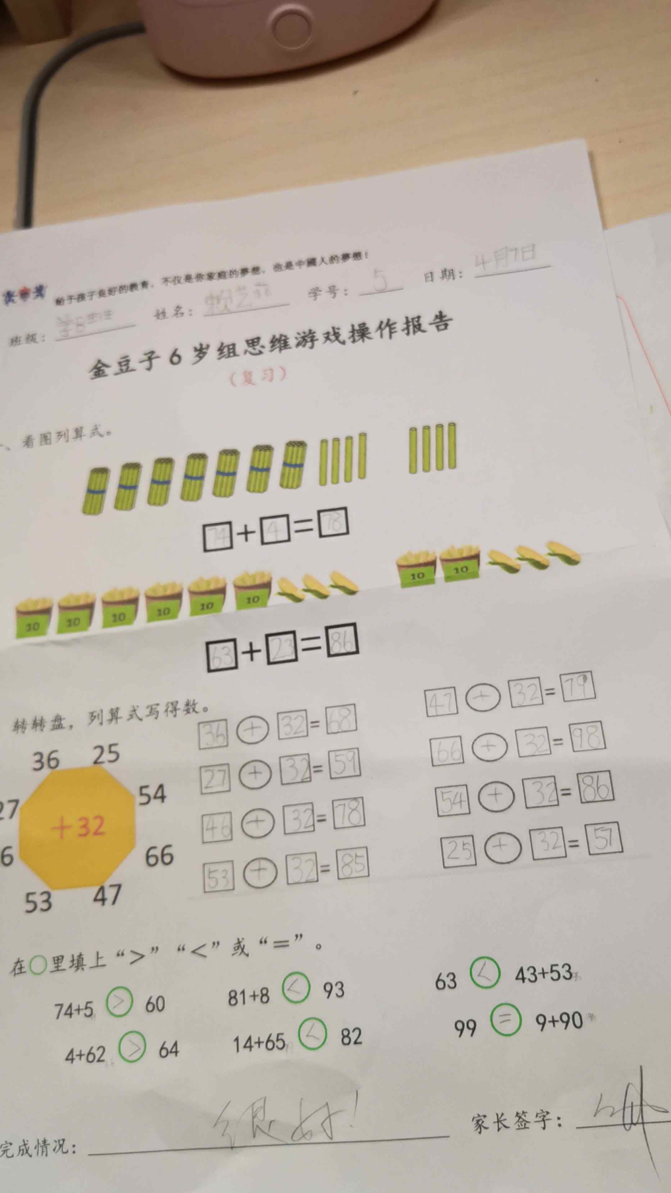 0407_学B班赖艺菲