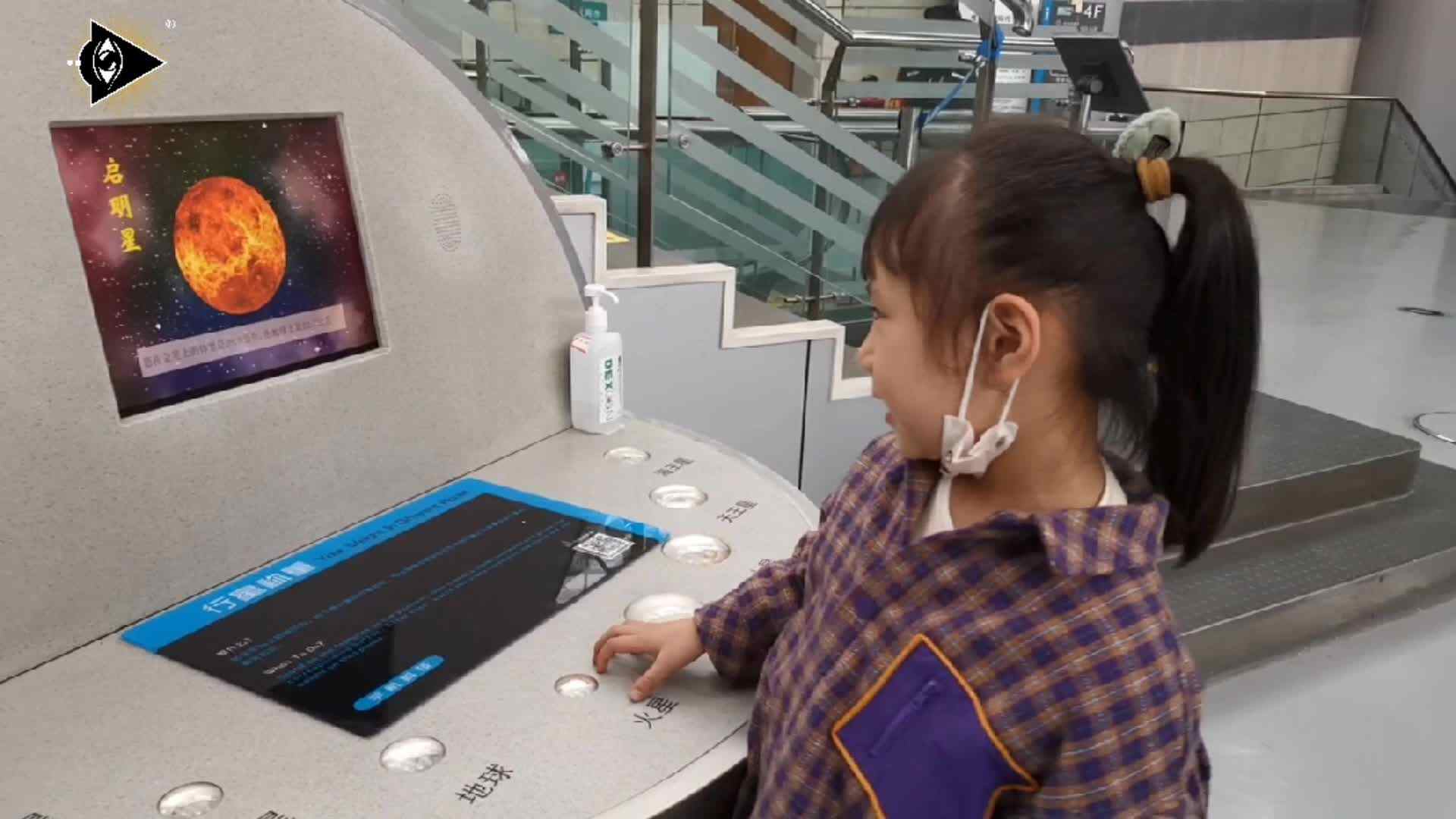 神秘符号博物馆——研学活动：生活中的金星