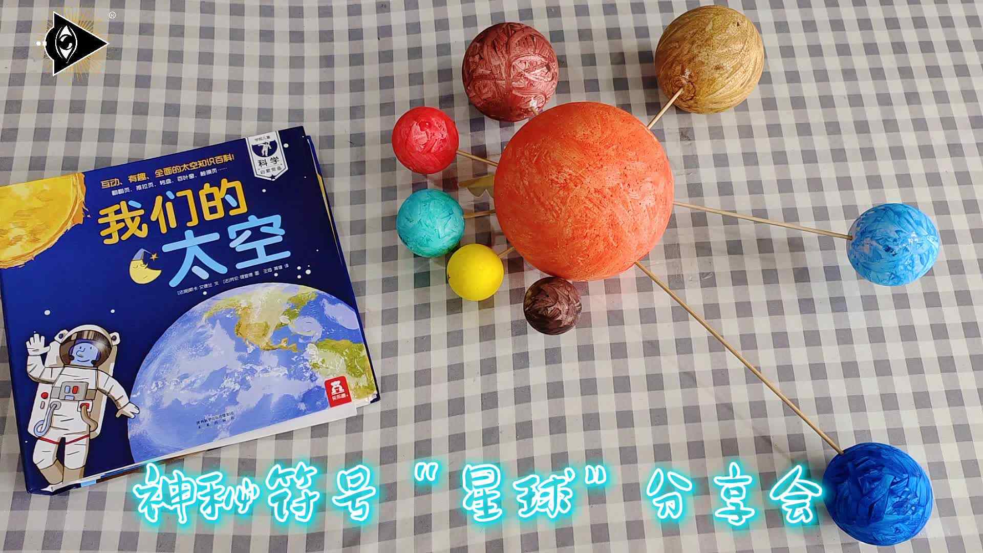 神秘符号分享会.mp4