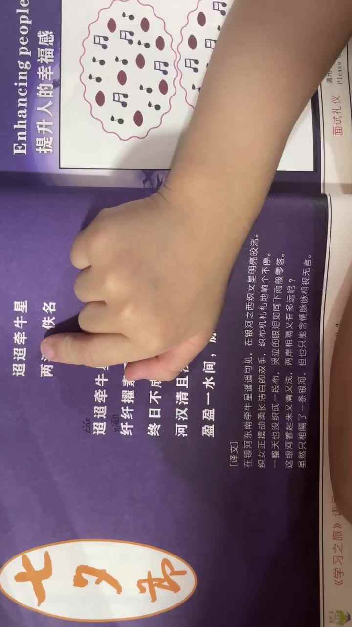 古诗：迢迢牵牛星