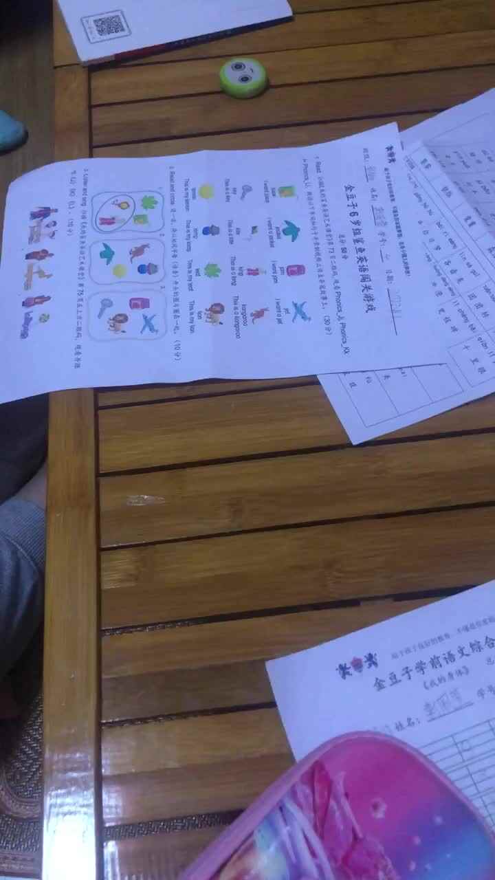 2022.4.1 家庭闯关 英语
