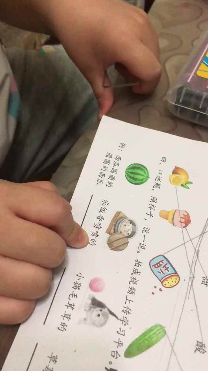 2022.4.24 家庭闯关 语言