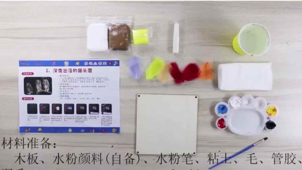 美工--深夜出没的猫头鹰