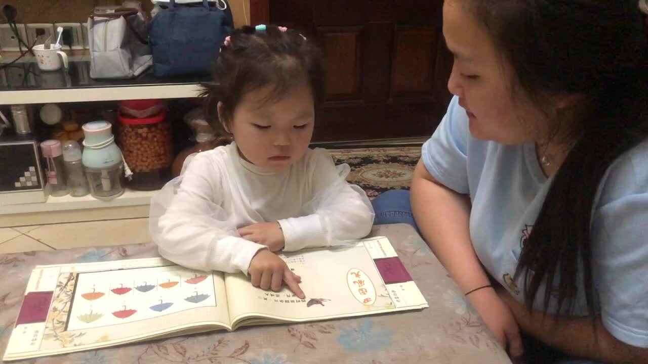 指读古诗（四时田园杂兴）