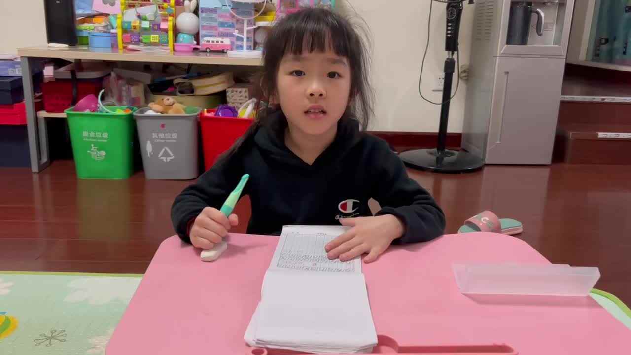 书写数字17