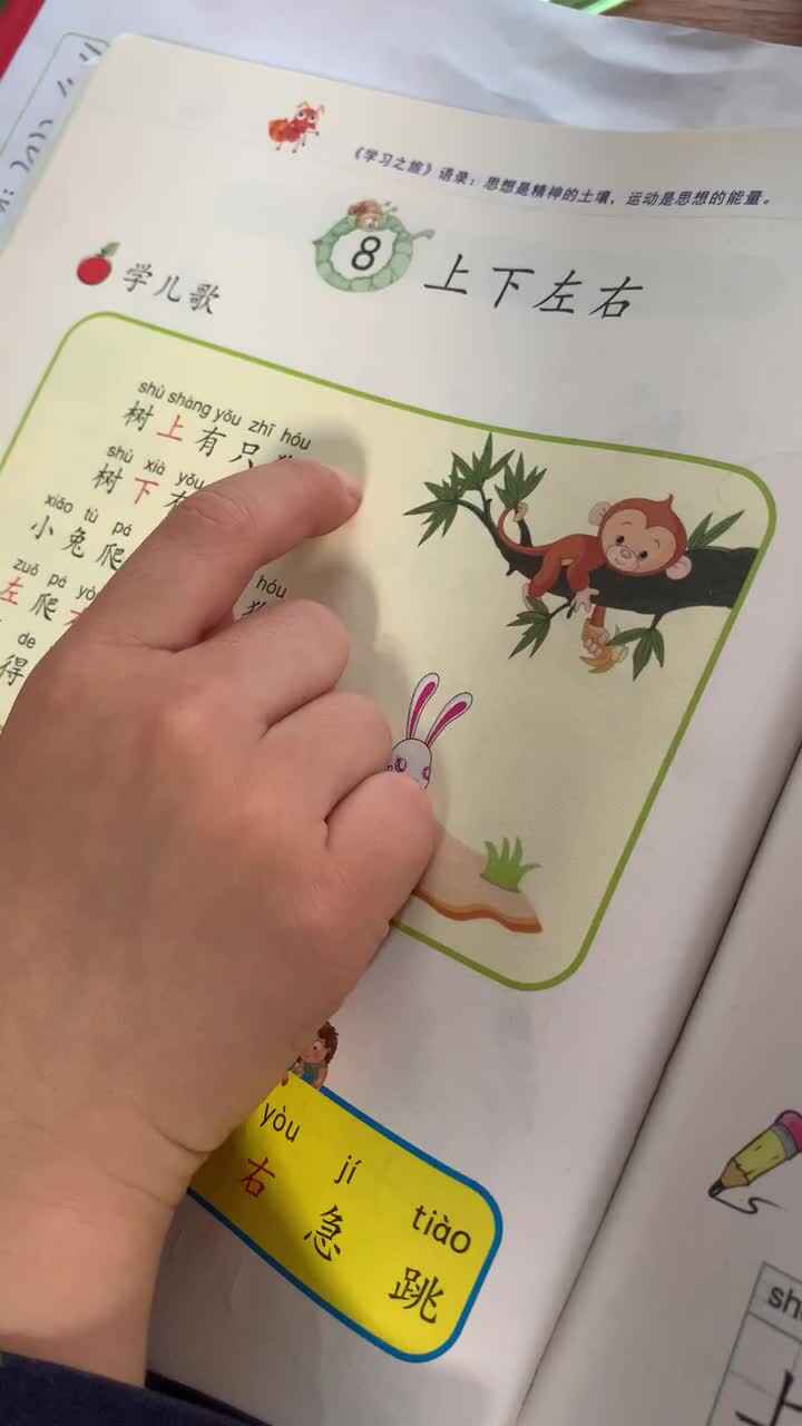 2022.4.11实验学前一班6号作业反馈