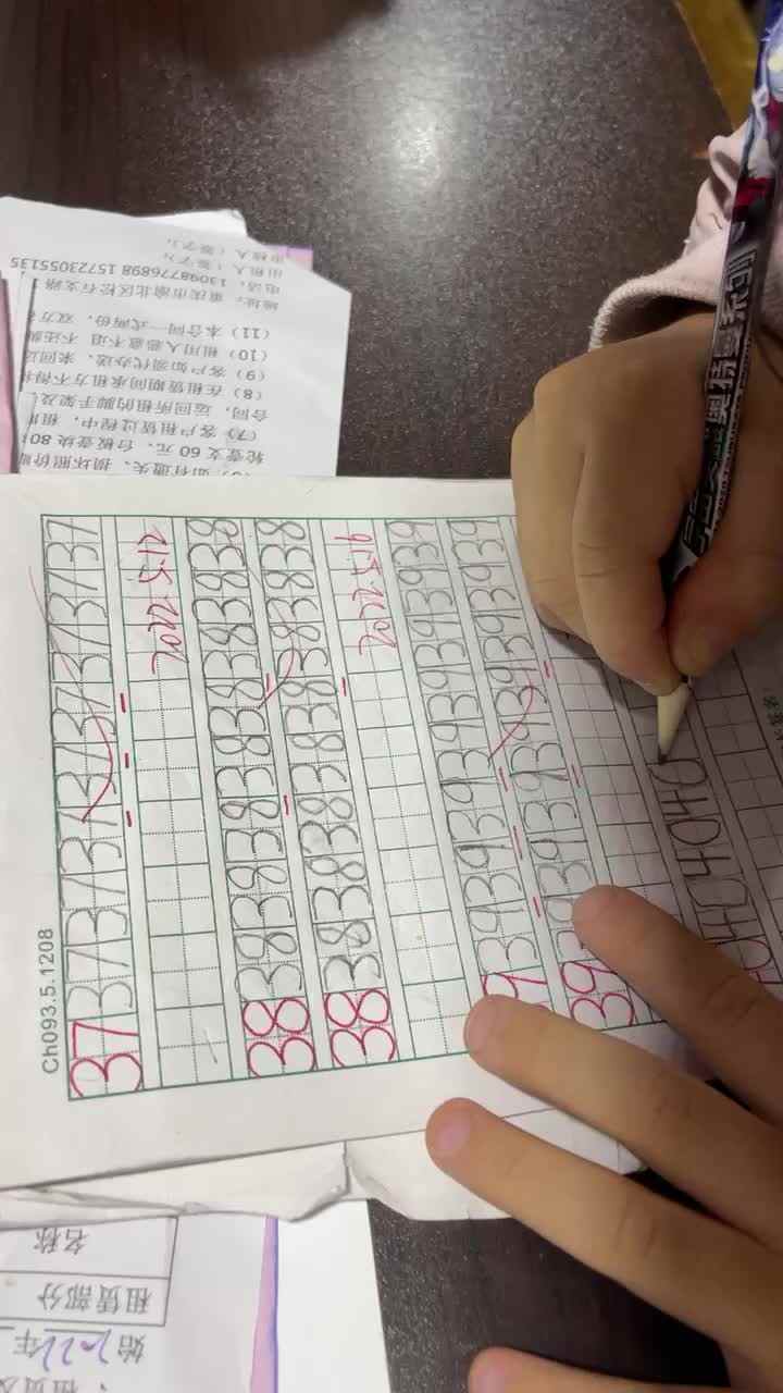 书写数字40