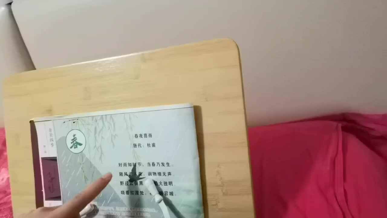 20220510小A班郭睿珩-指读春夜喜雨.mp4