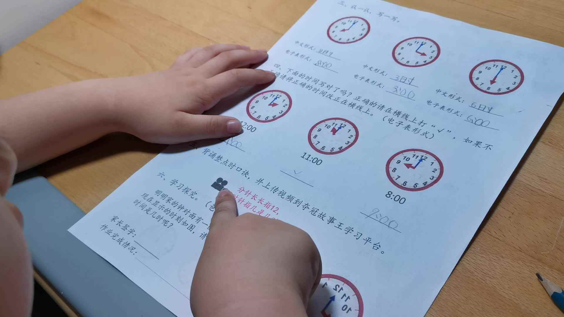 实验三班_数学