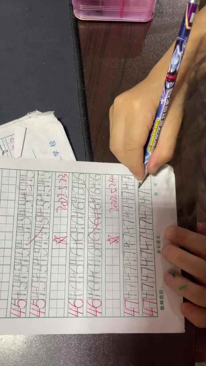 书写数字47