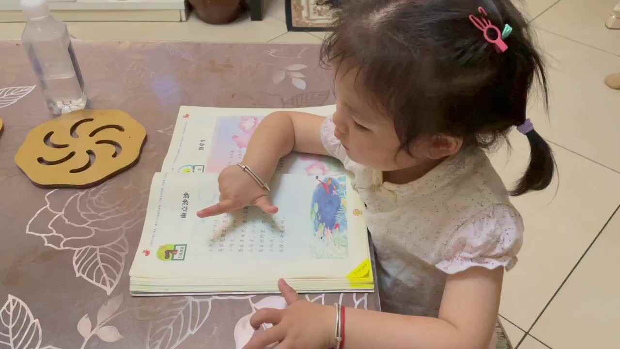 指读《雨点沙沙》
