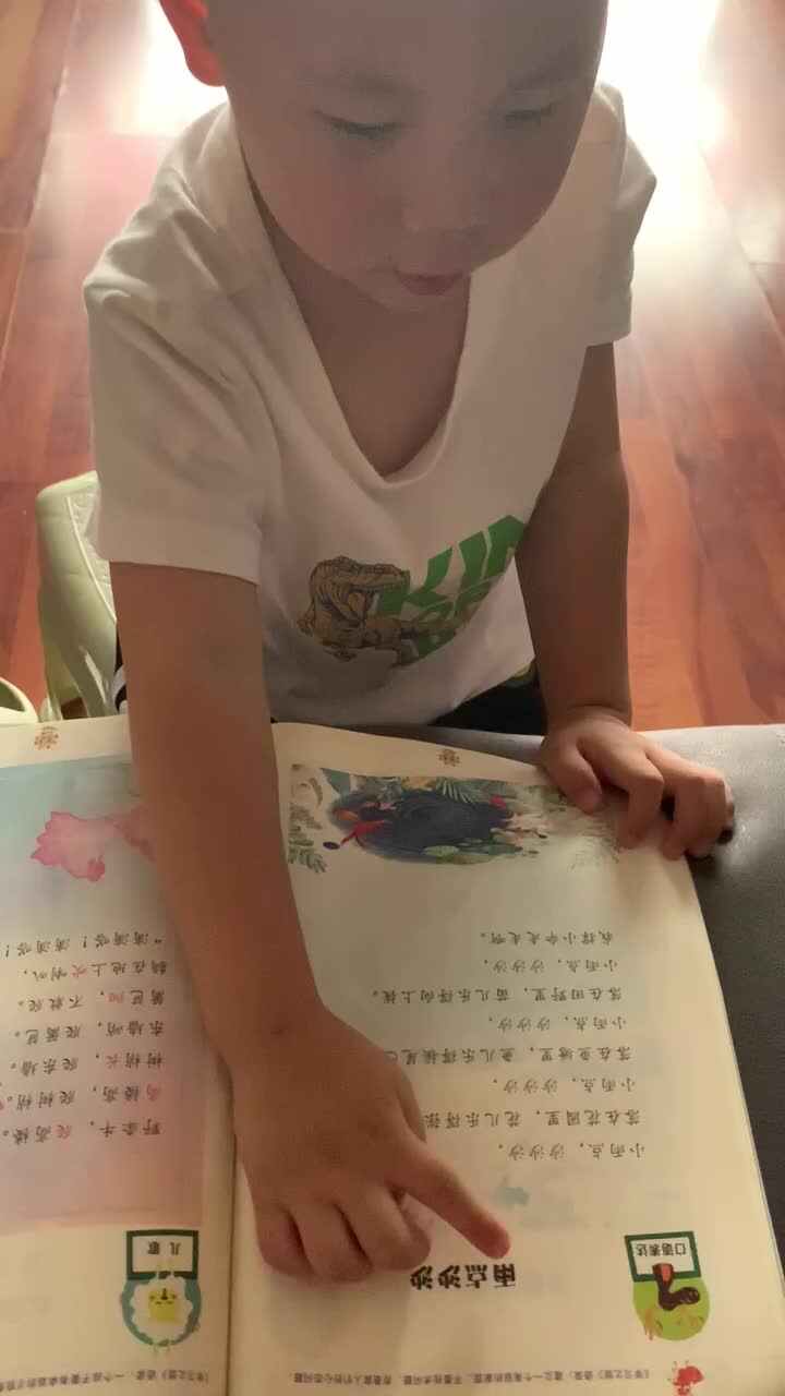 指读《雨点沙沙》
