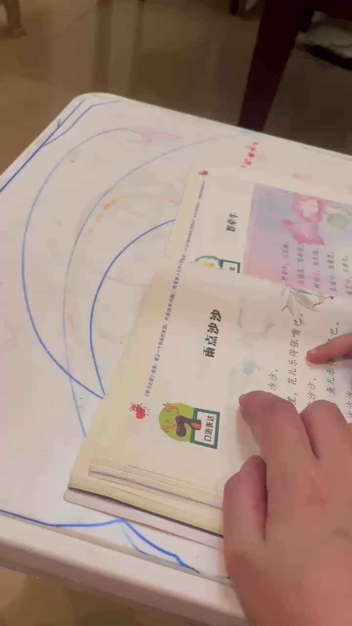 罗一:指读《雨点沙沙》