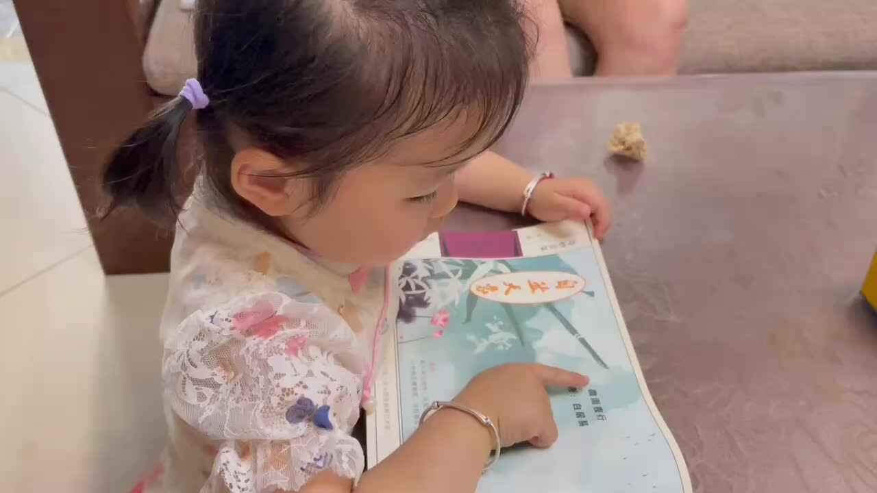 指读古诗（微雨夜行）