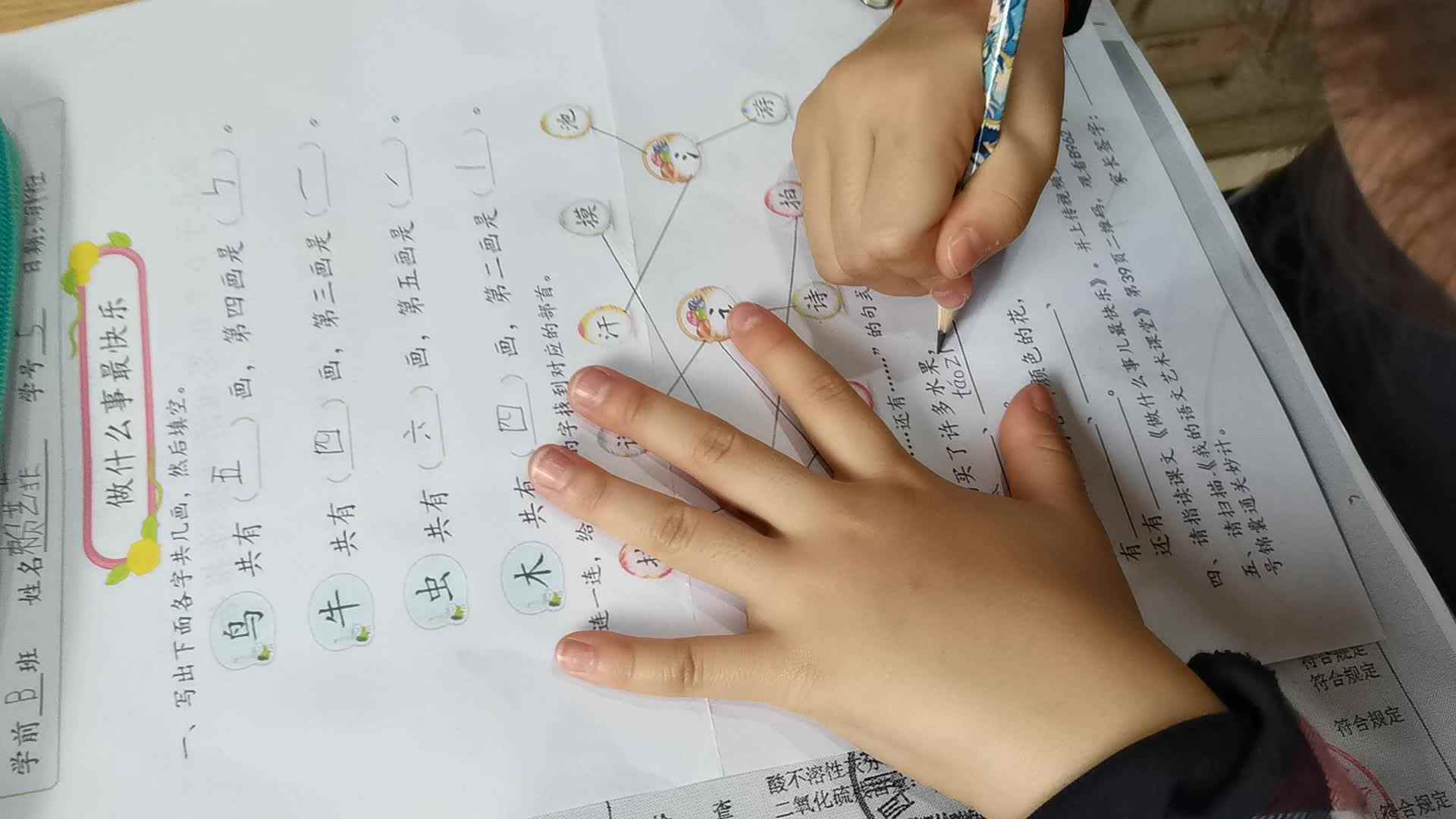 0519_学B班赖艺菲