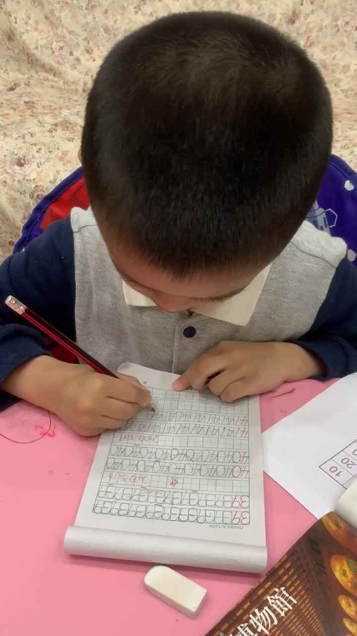 写字