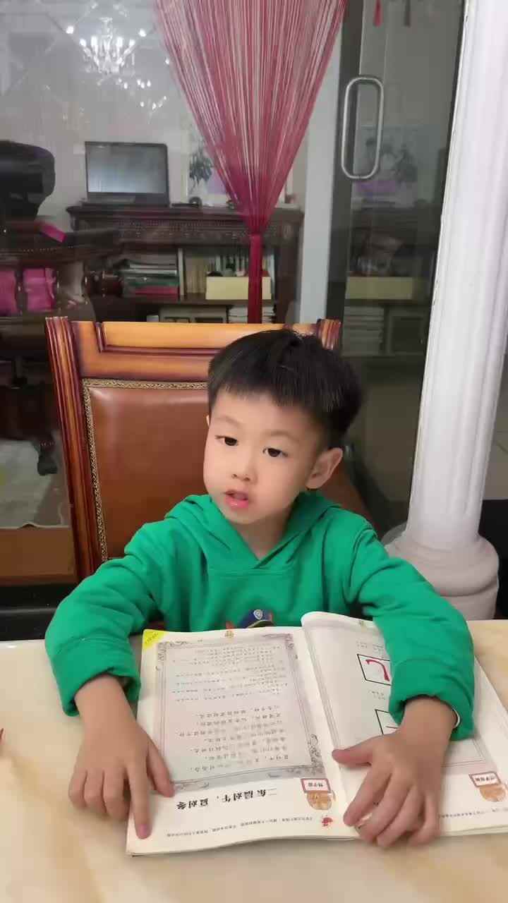 ⁣2023级B班20220514吴艺轩闯关练习-指读对子歌《二东 晨对午，夏对冬》.MOV