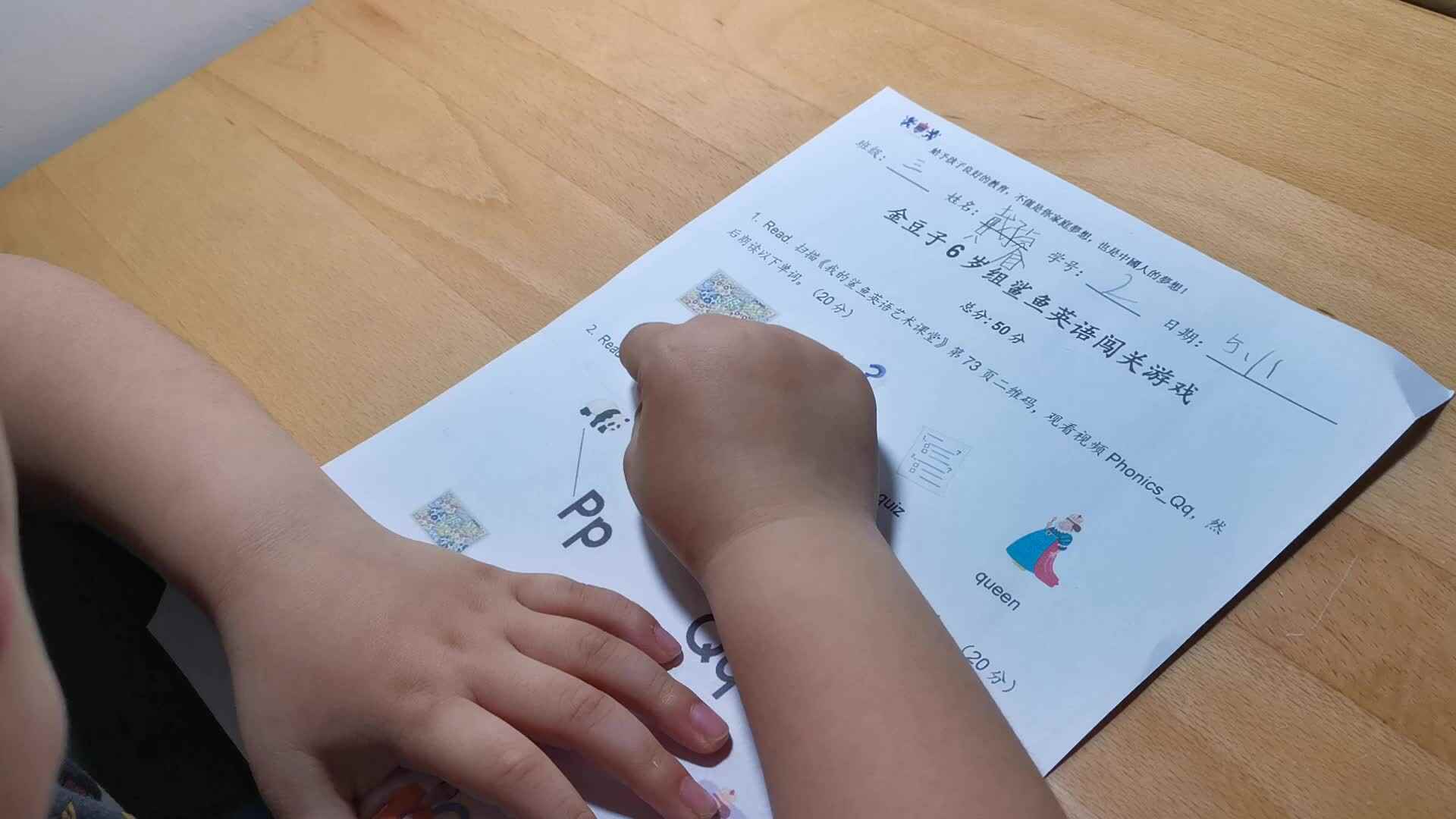 实验三班_英语