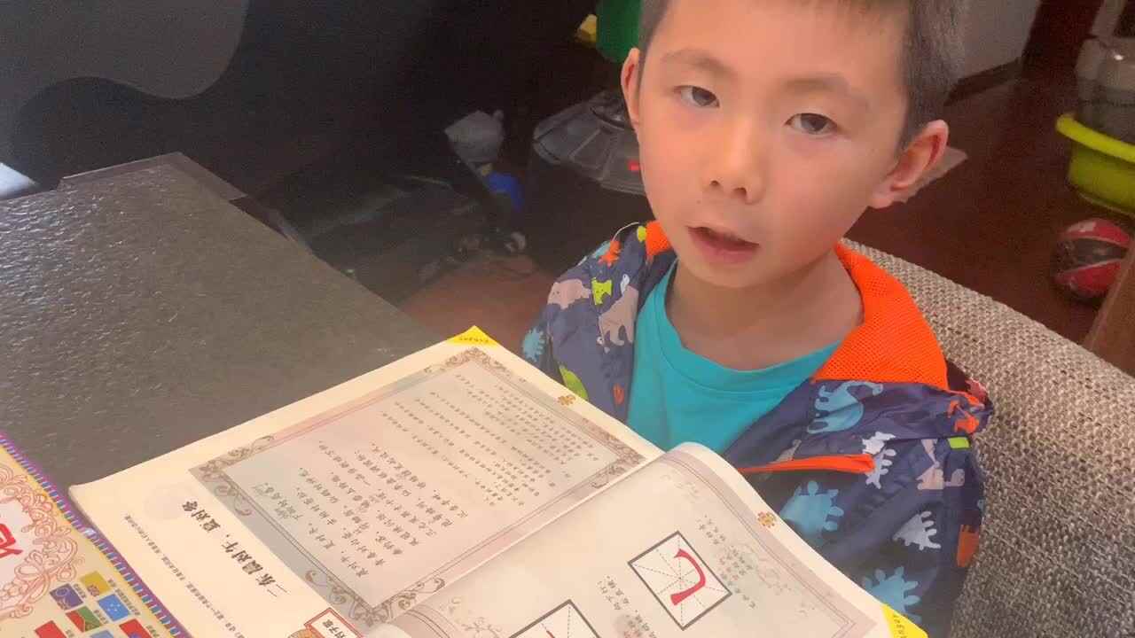 指读《二东晨对午·夏对冬》2022.5.14