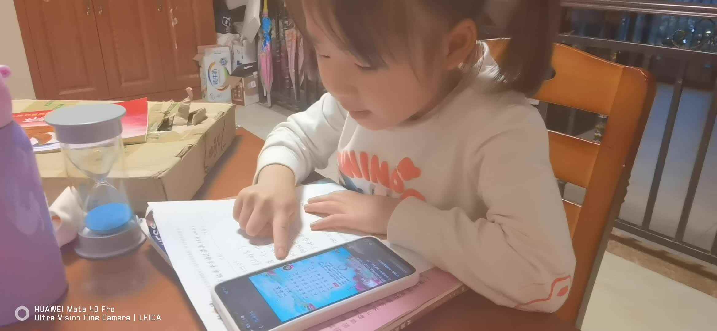 学一学（江南春）