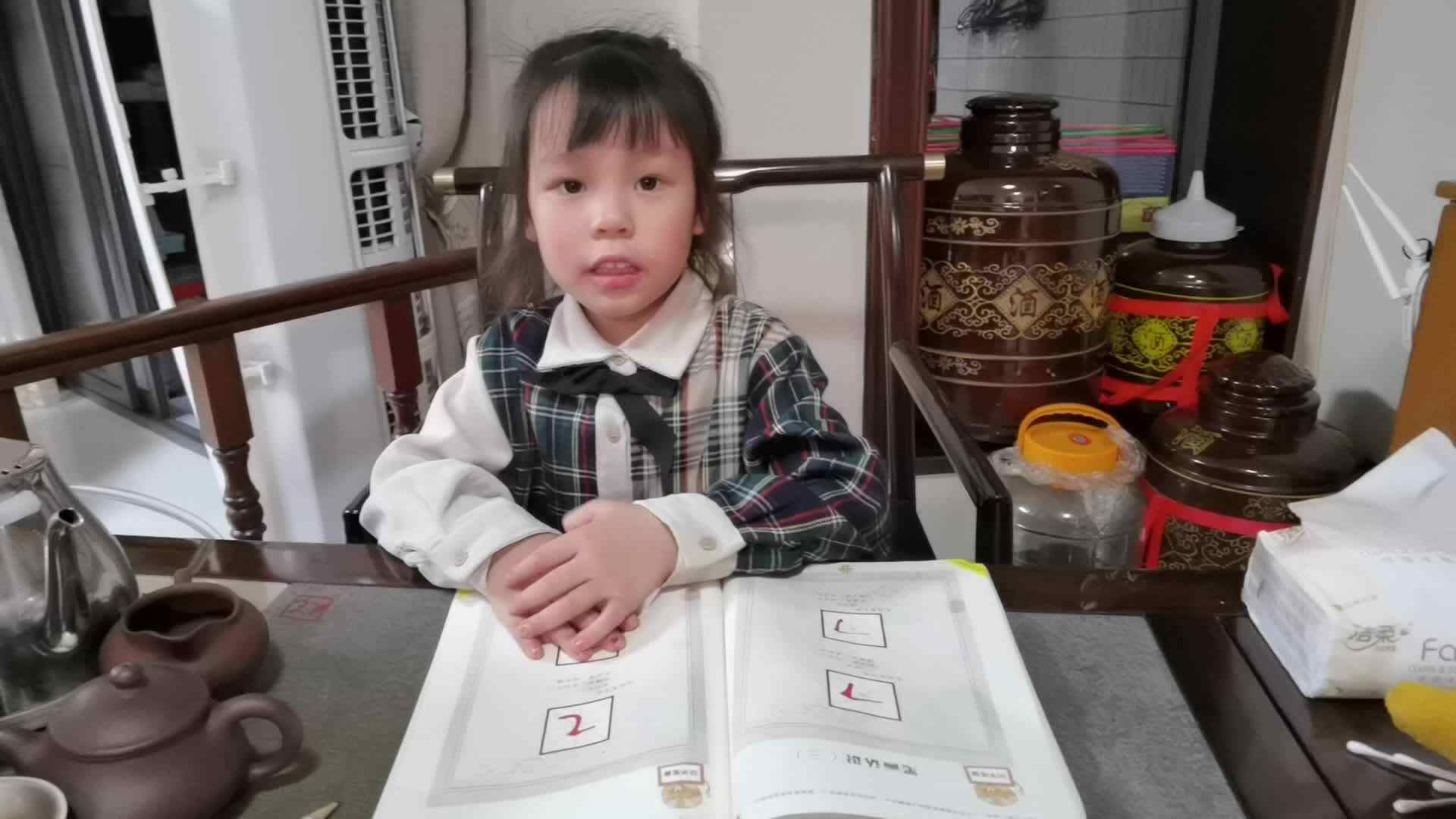 笔画认识三.mp4