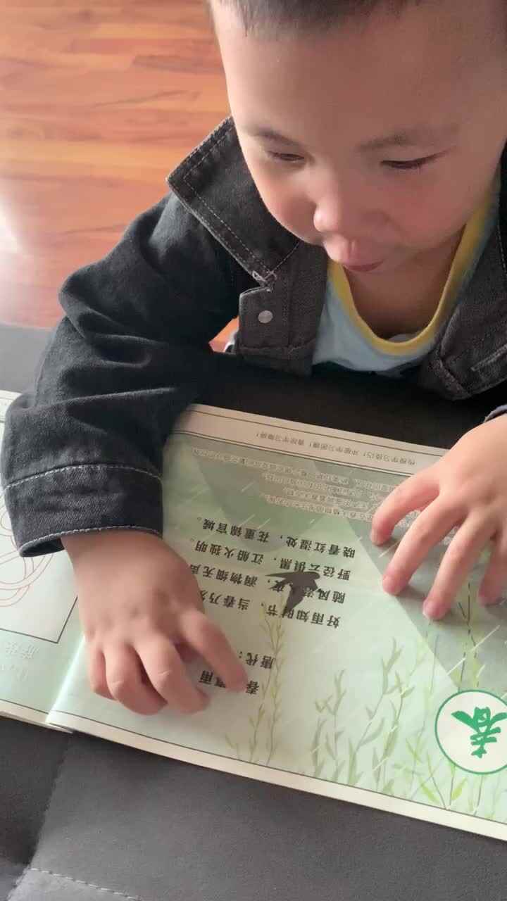 指读《春夜喜雨》