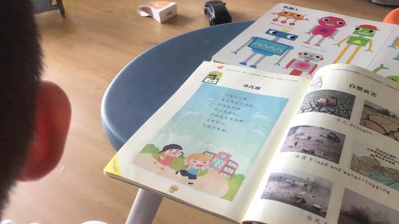 20220619小A班郭睿珩-指读小儿郎.mp4
