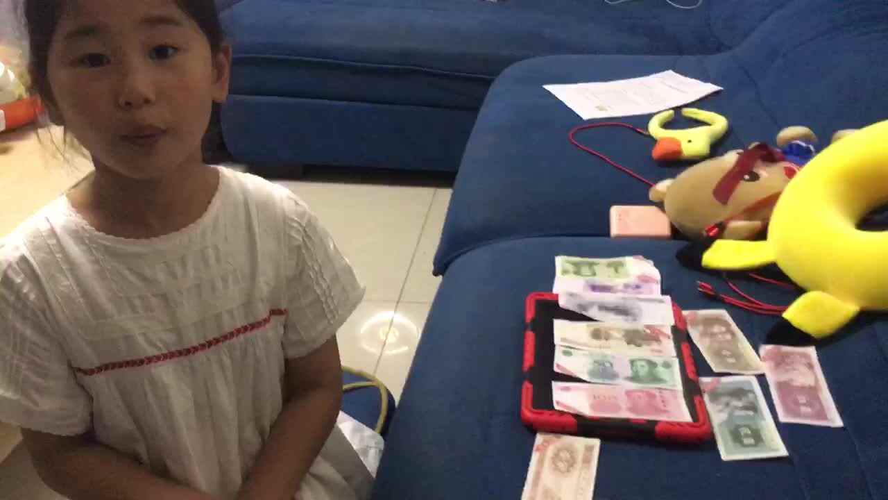 人民币的认识