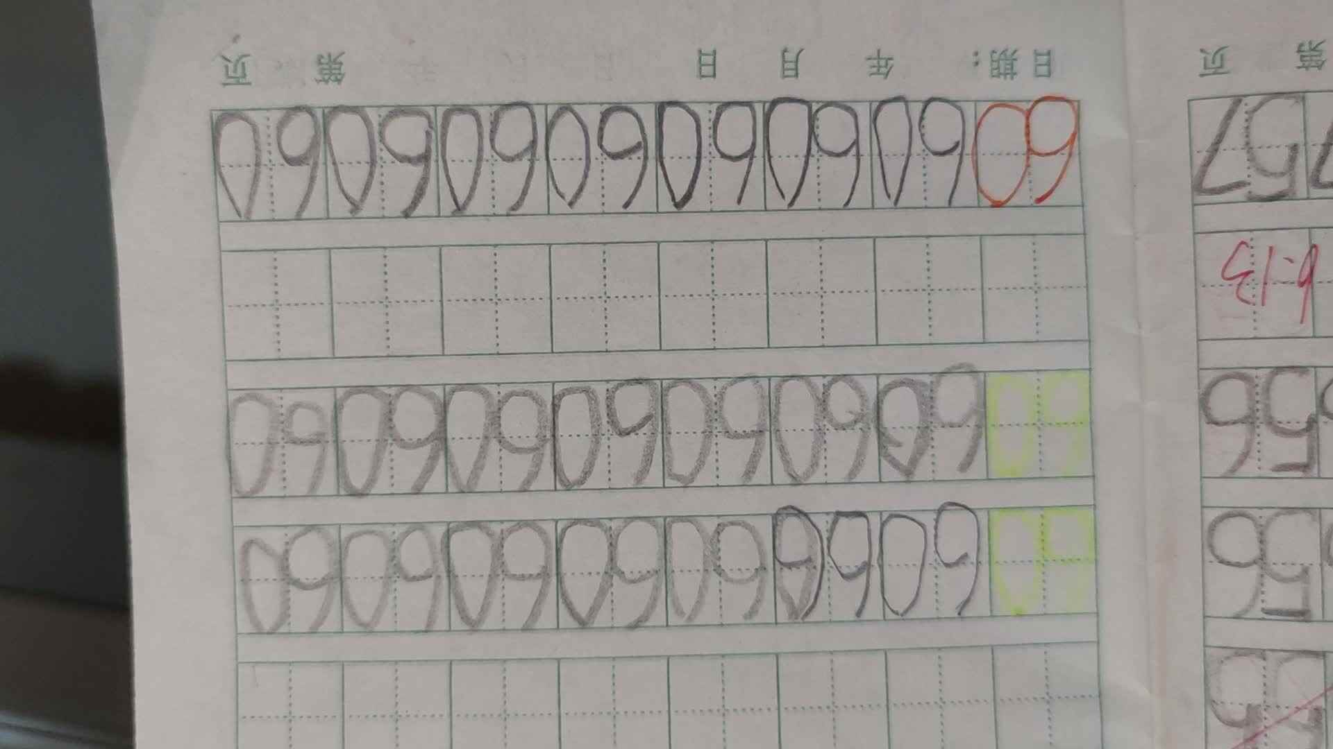 书写数字60 61