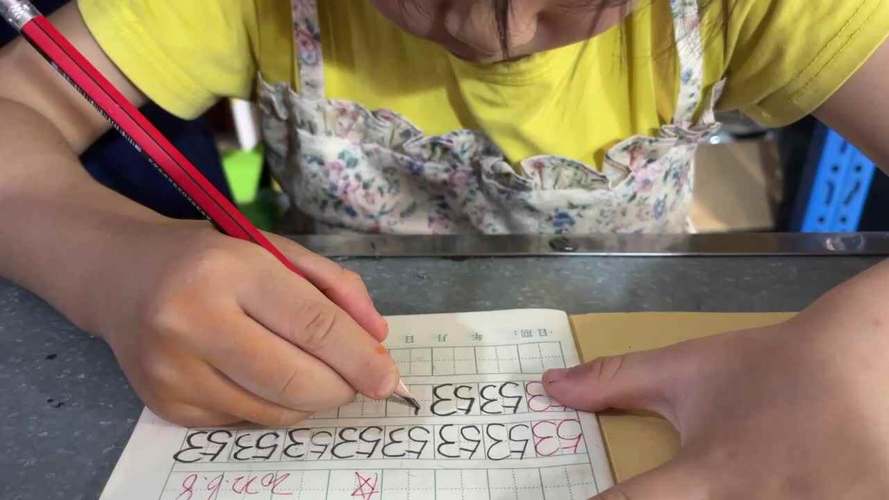 书写数字53