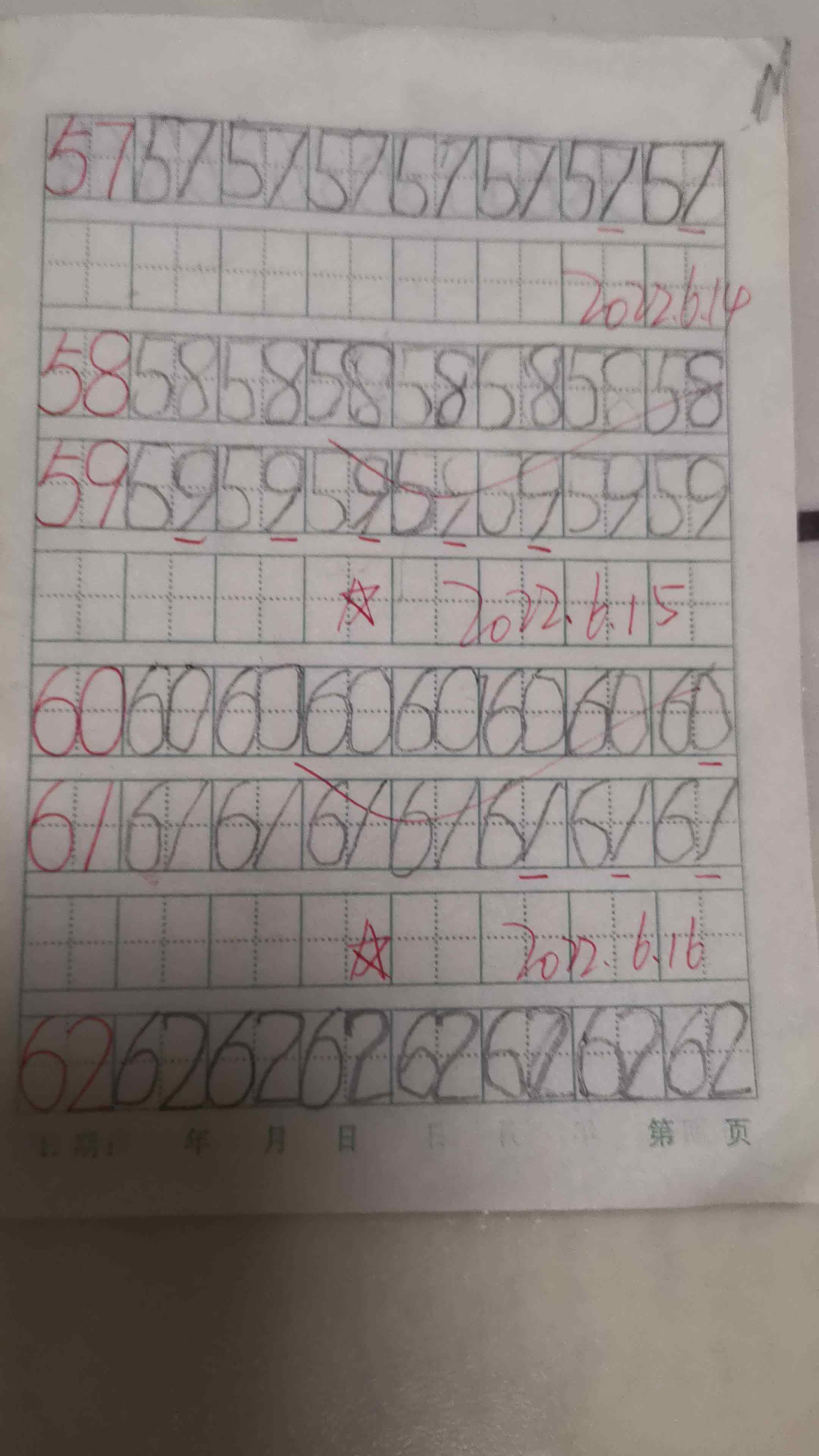 书写数字62、63.mp4