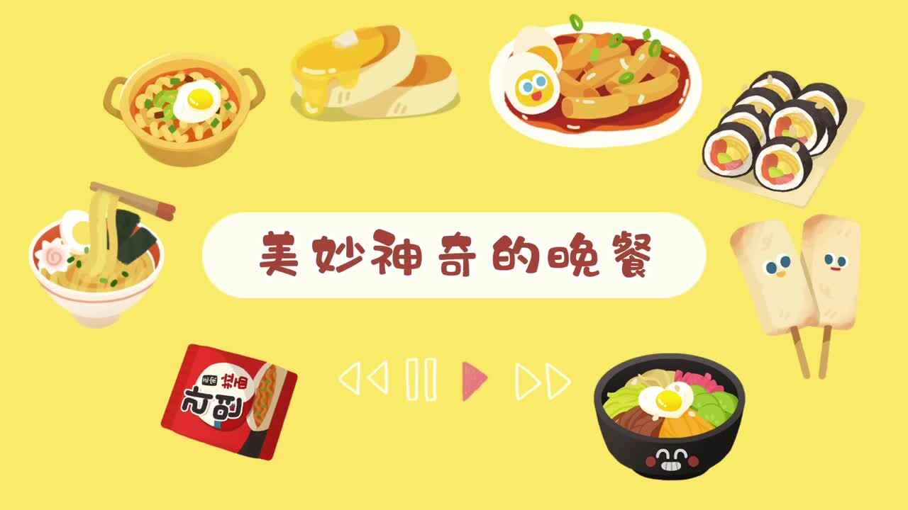 美妙神奇的晚餐——彭昶九